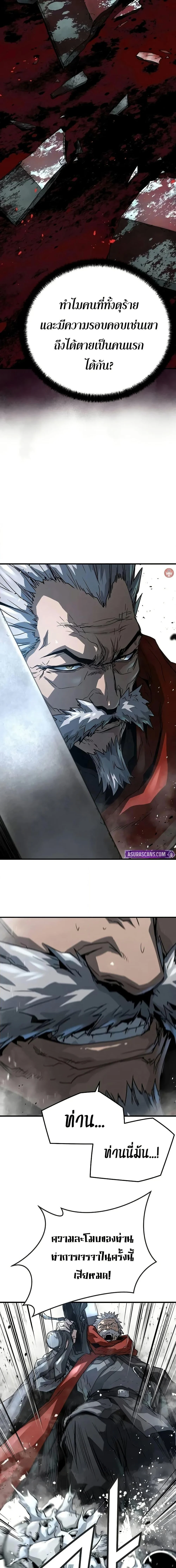 Absolute Regression ย้อนชะตาล่าข้ามภพ ตอนที่ 29 page 9