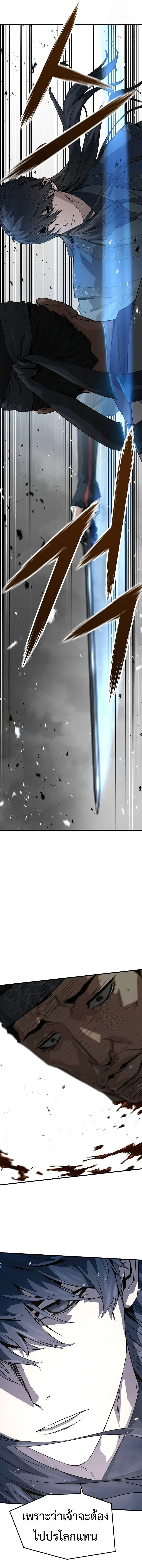 Absolute Regression ย้อนชะตาล่าข้ามภพ ตอนที่ 31 page 9