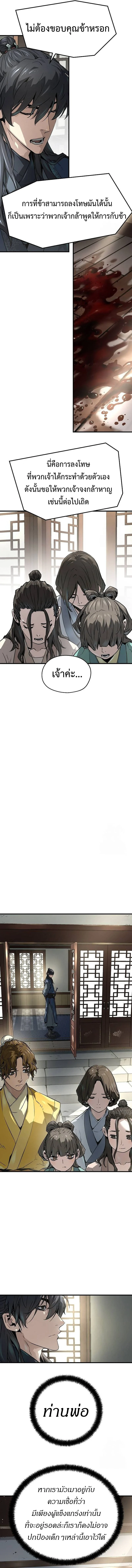 Absolute Regression ย้อนชะตาล่าข้ามภพ ตอนที่ 31 page 13