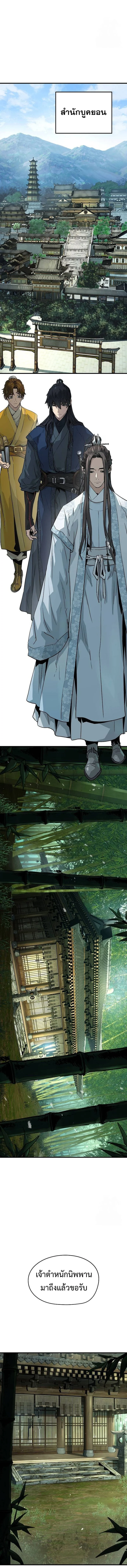 Absolute Regression ย้อนชะตาล่าข้ามภพ ตอนที่ 31 page 16