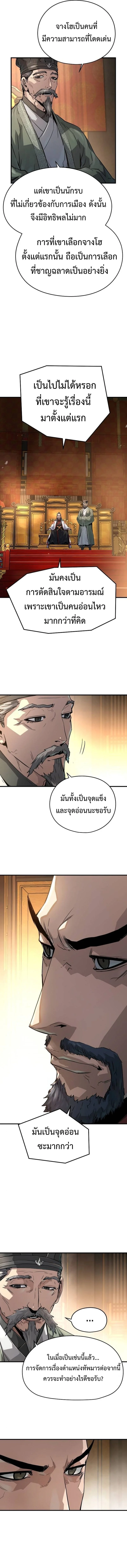 Absolute Regression ย้อนชะตาล่าข้ามภพ ตอนที่ 32 page 17