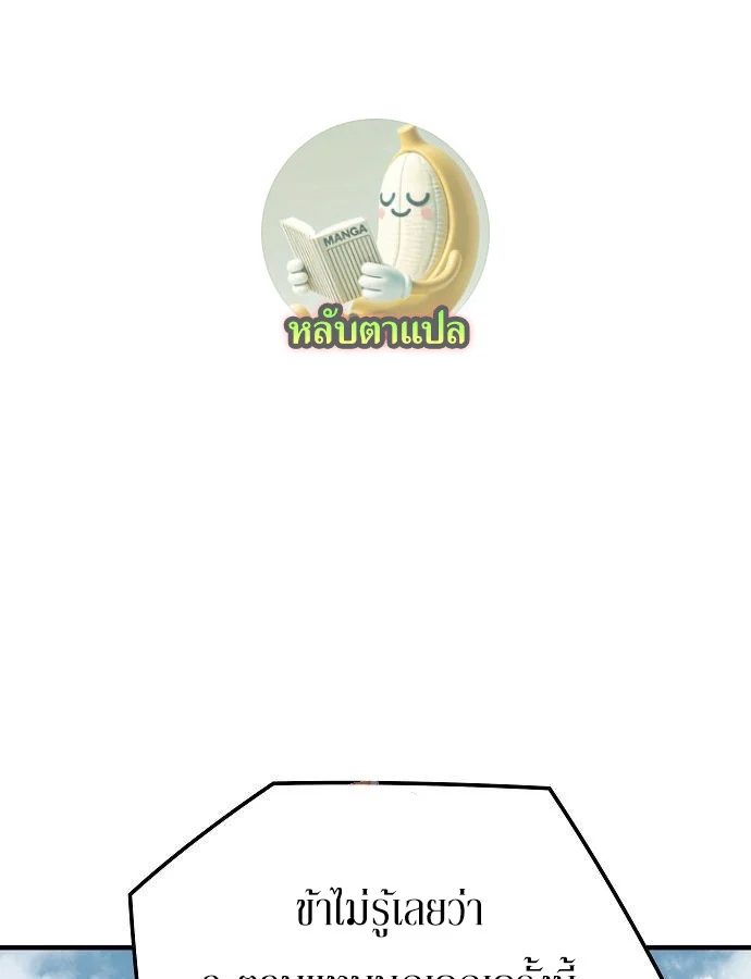 Absolute Regression ย้อนชะตาล่าข้ามภพ ตอนที่ 33 page 0