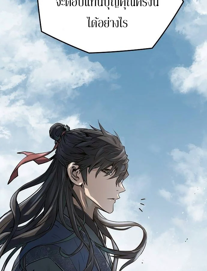 Absolute Regression ย้อนชะตาล่าข้ามภพ ตอนที่ 33 page 1