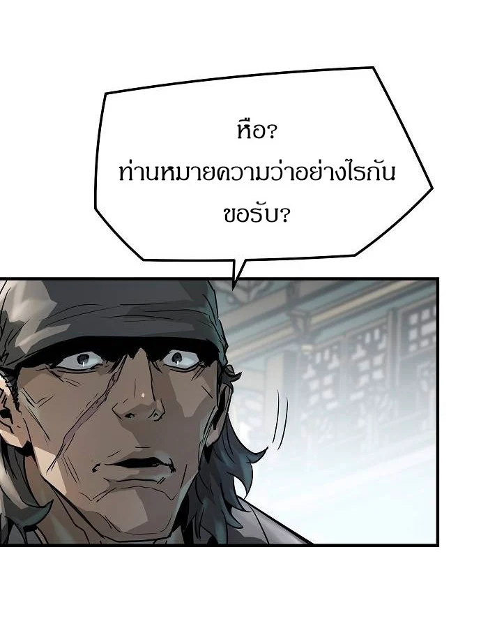 Absolute Regression ย้อนชะตาล่าข้ามภพ ตอนที่ 33 page 9