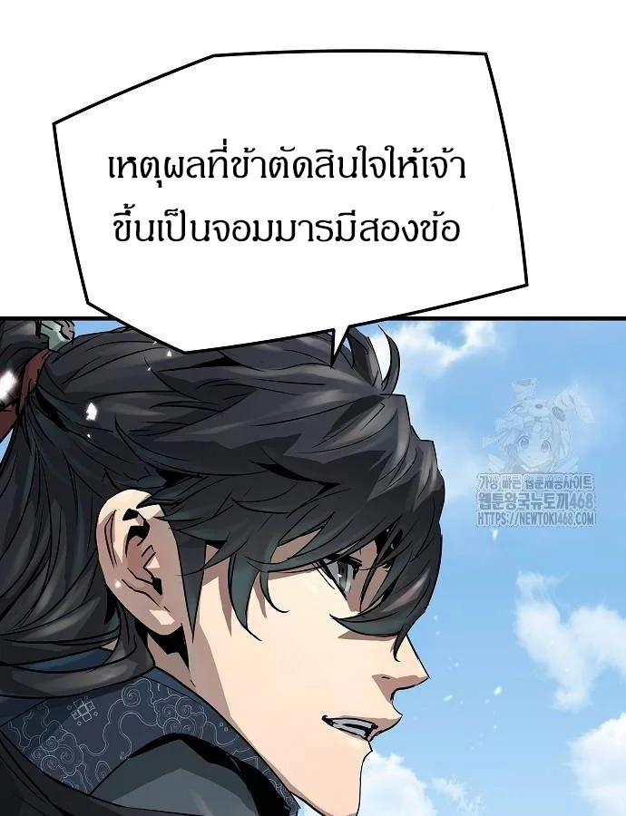 Absolute Regression ย้อนชะตาล่าข้ามภพ ตอนที่ 33 page 10