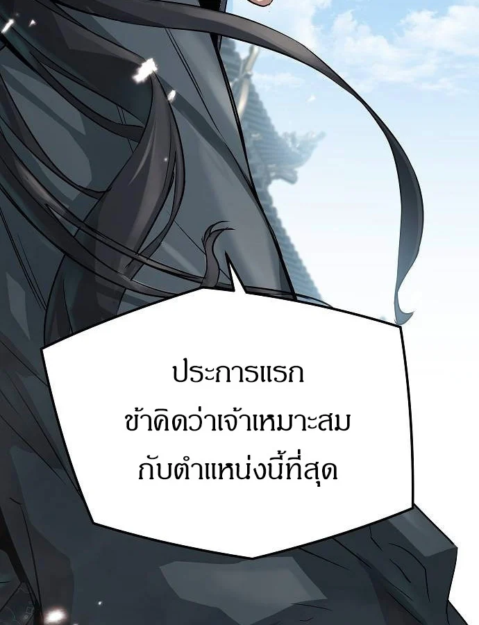 Absolute Regression ย้อนชะตาล่าข้ามภพ ตอนที่ 33 page 11