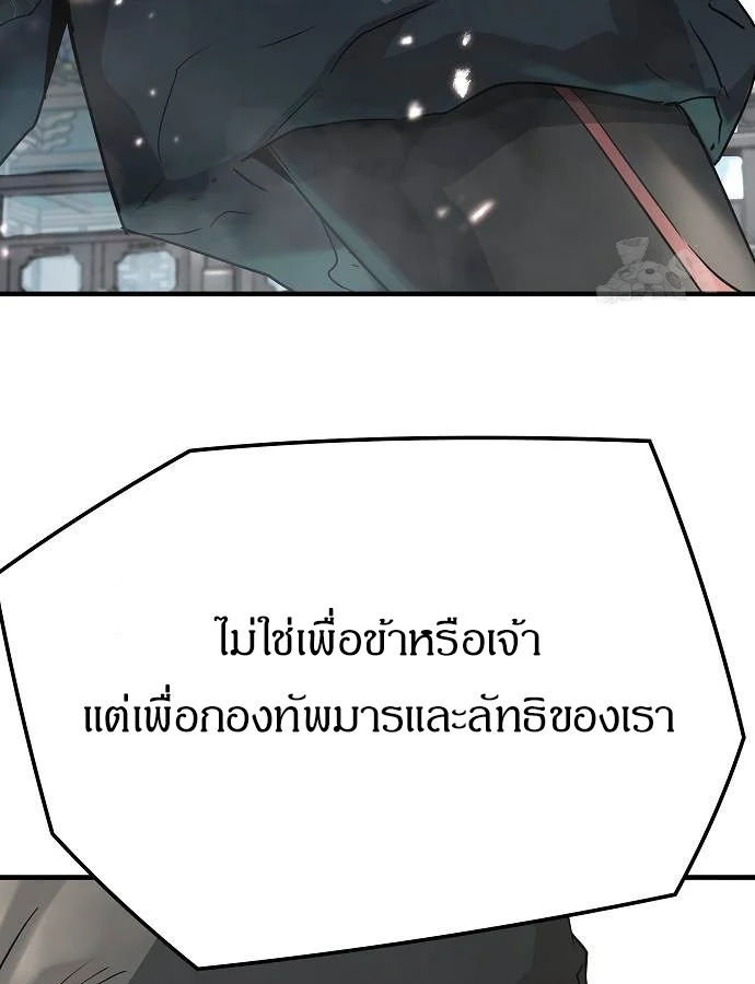 Absolute Regression ย้อนชะตาล่าข้ามภพ ตอนที่ 33 page 12