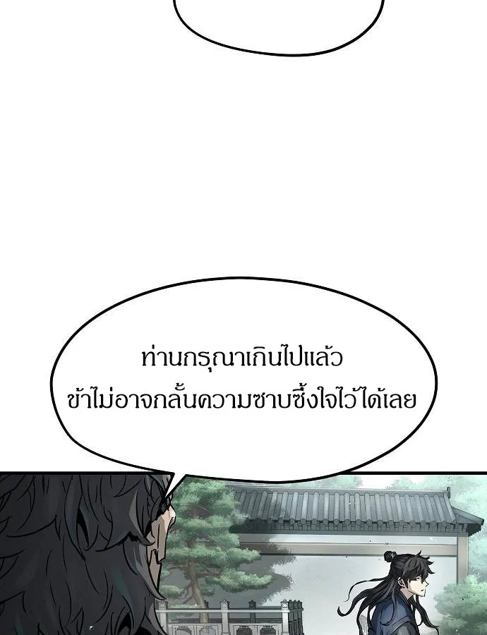 Absolute Regression ย้อนชะตาล่าข้ามภพ ตอนที่ 33 page 15