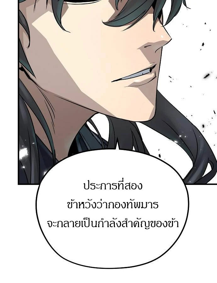 Absolute Regression ย้อนชะตาล่าข้ามภพ ตอนที่ 33 page 17