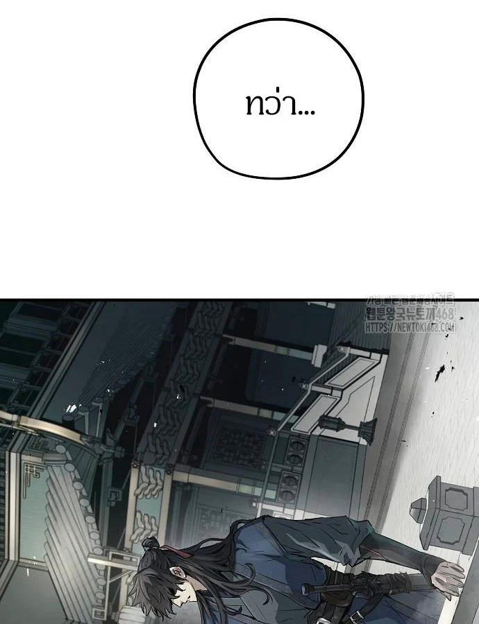 Absolute Regression ย้อนชะตาล่าข้ามภพ ตอนที่ 33 page 18