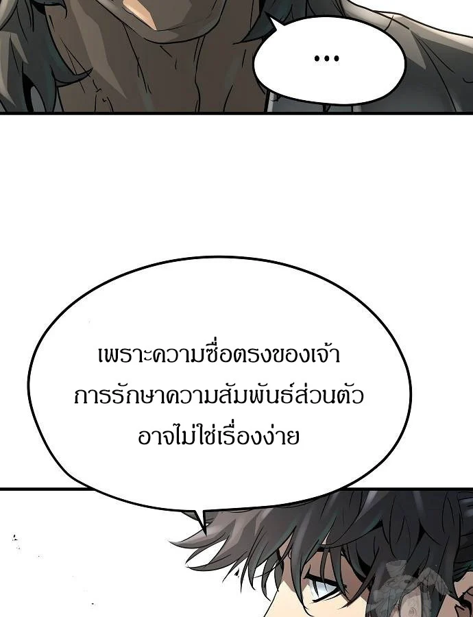 Absolute Regression ย้อนชะตาล่าข้ามภพ ตอนที่ 33 page 21