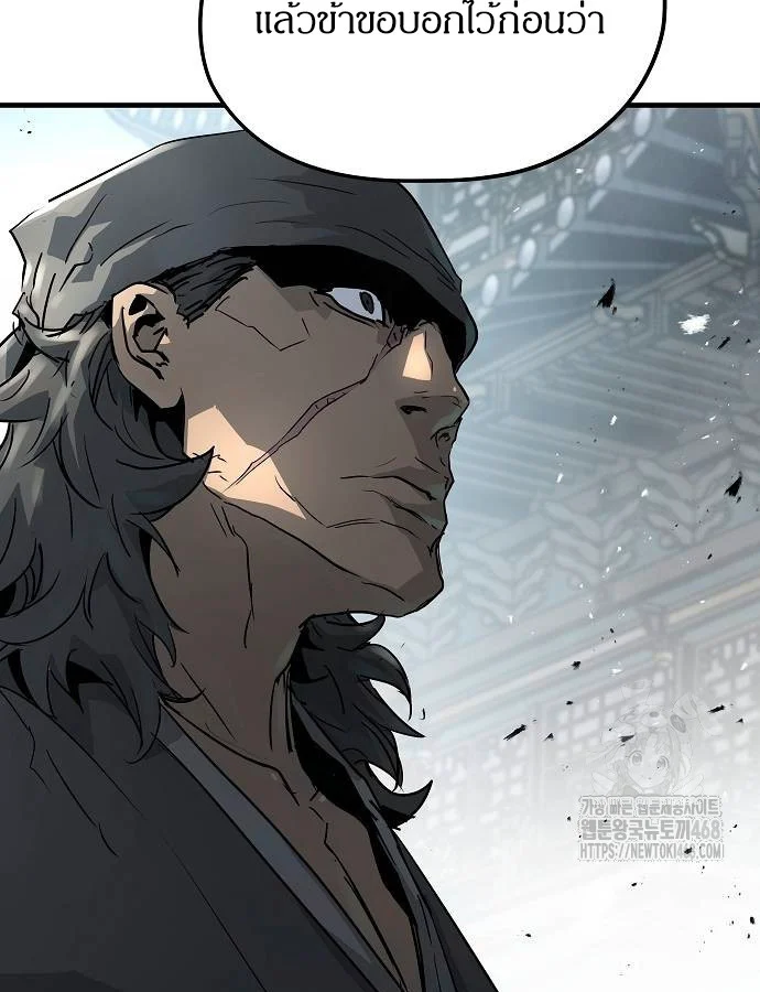 Absolute Regression ย้อนชะตาล่าข้ามภพ ตอนที่ 33 page 23