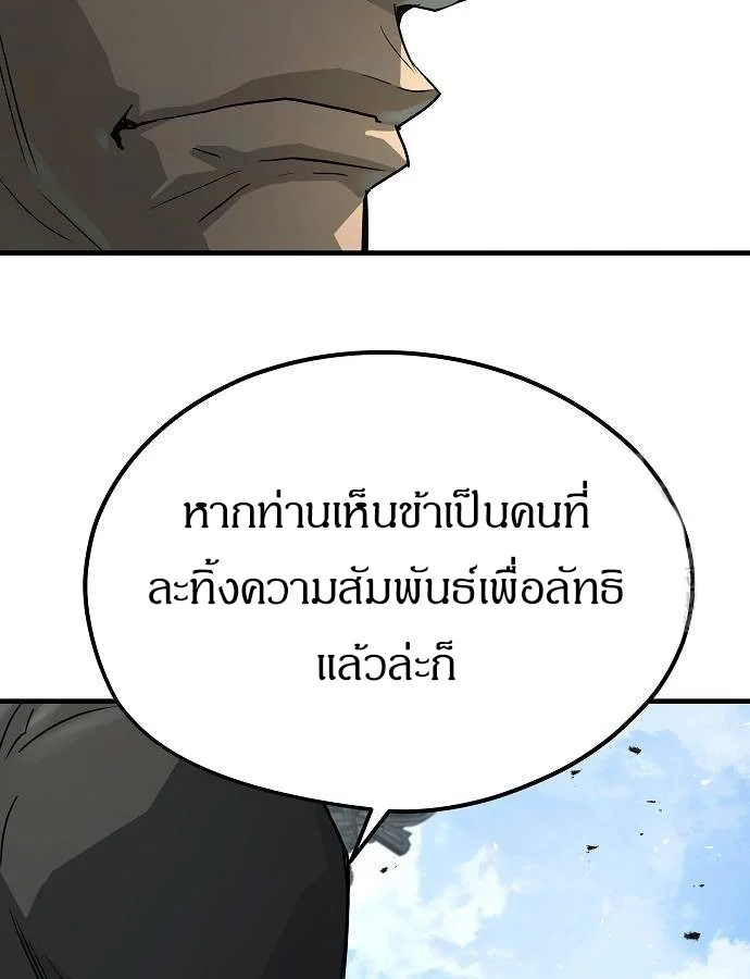 Absolute Regression ย้อนชะตาล่าข้ามภพ ตอนที่ 33 page 25