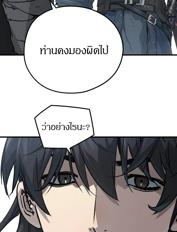 Absolute Regression ย้อนชะตาล่าข้ามภพ ตอนที่ 33 page 27