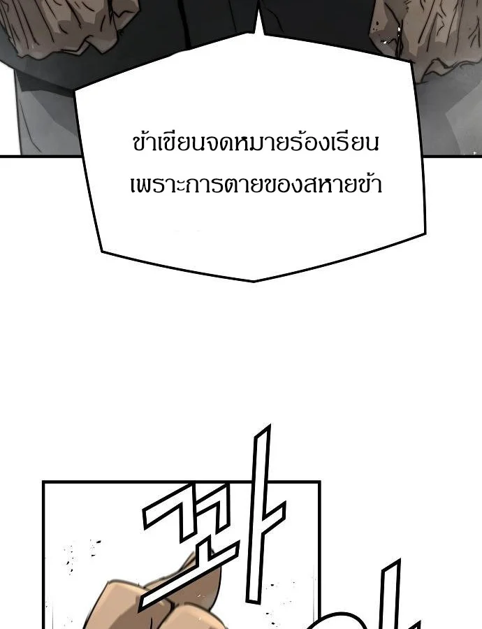 Absolute Regression ย้อนชะตาล่าข้ามภพ ตอนที่ 33 page 31