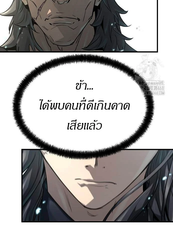 Absolute Regression ย้อนชะตาล่าข้ามภพ ตอนที่ 33 page 42