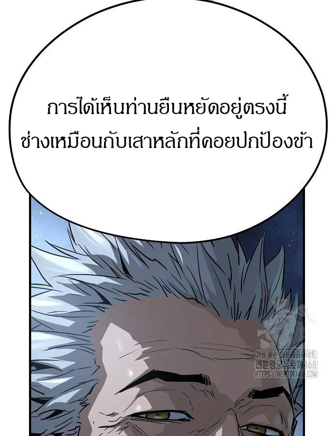 Absolute Regression ย้อนชะตาล่าข้ามภพ ตอนที่ 33 page 53