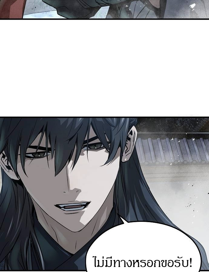 Absolute Regression ย้อนชะตาล่าข้ามภพ ตอนที่ 33 page 57