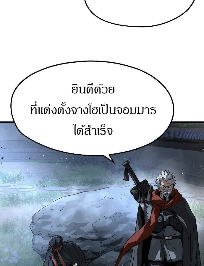 Absolute Regression ย้อนชะตาล่าข้ามภพ ตอนที่ 33 page 58