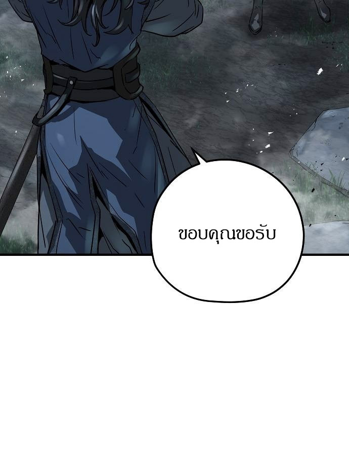 Absolute Regression ย้อนชะตาล่าข้ามภพ ตอนที่ 33 page 60