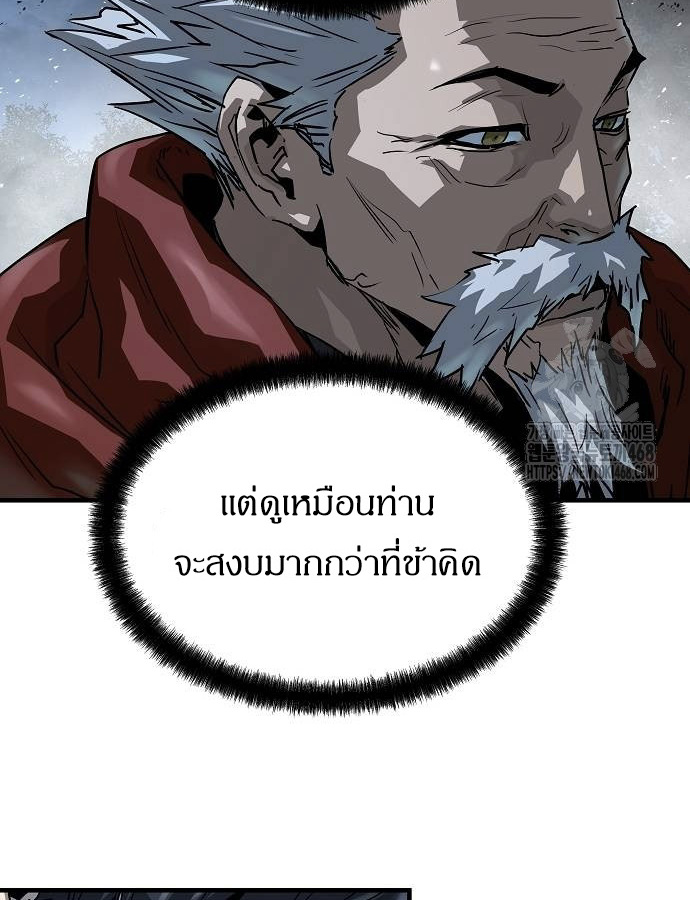 Absolute Regression ย้อนชะตาล่าข้ามภพ ตอนที่ 33 page 63