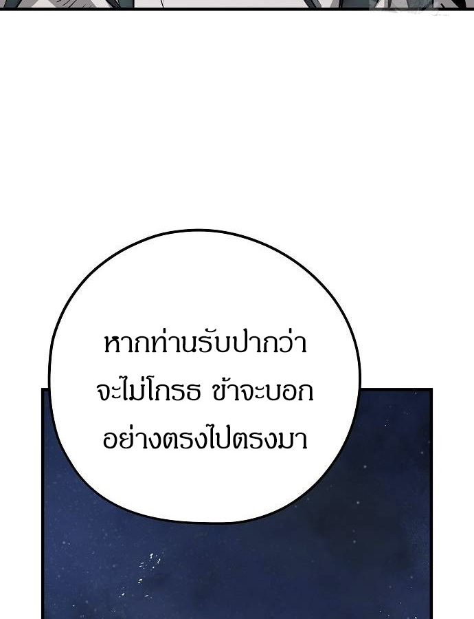 Absolute Regression ย้อนชะตาล่าข้ามภพ ตอนที่ 33 page 67