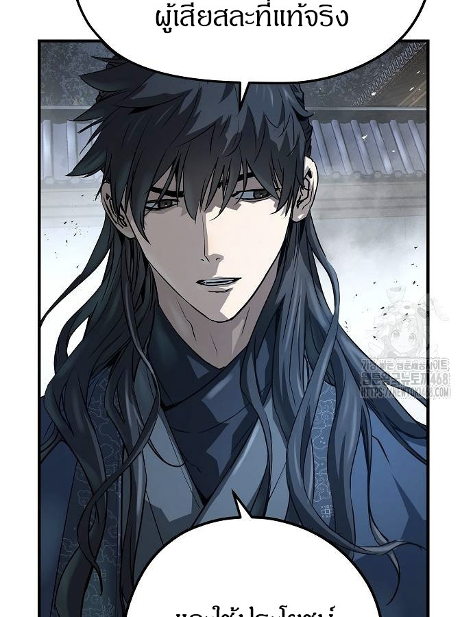 Absolute Regression ย้อนชะตาล่าข้ามภพ ตอนที่ 33 page 70