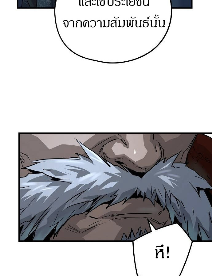 Absolute Regression ย้อนชะตาล่าข้ามภพ ตอนที่ 33 page 71