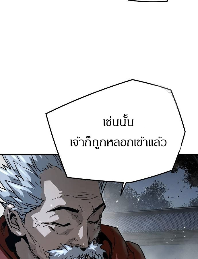 Absolute Regression ย้อนชะตาล่าข้ามภพ ตอนที่ 33 page 72