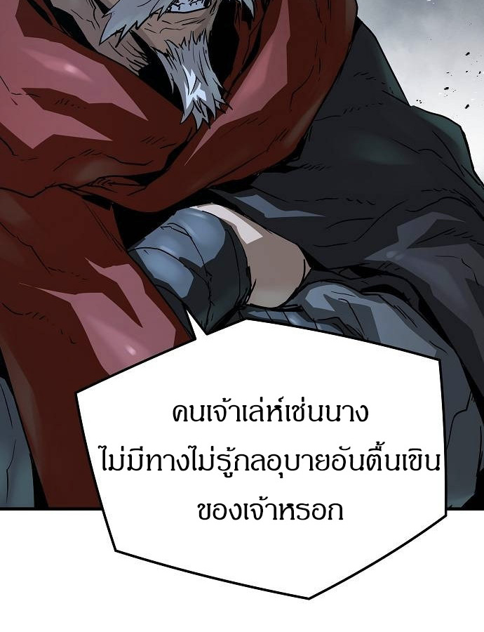Absolute Regression ย้อนชะตาล่าข้ามภพ ตอนที่ 33 page 73