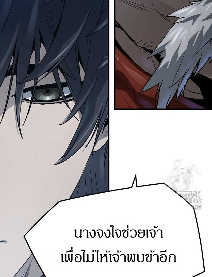 Absolute Regression ย้อนชะตาล่าข้ามภพ ตอนที่ 33 page 76