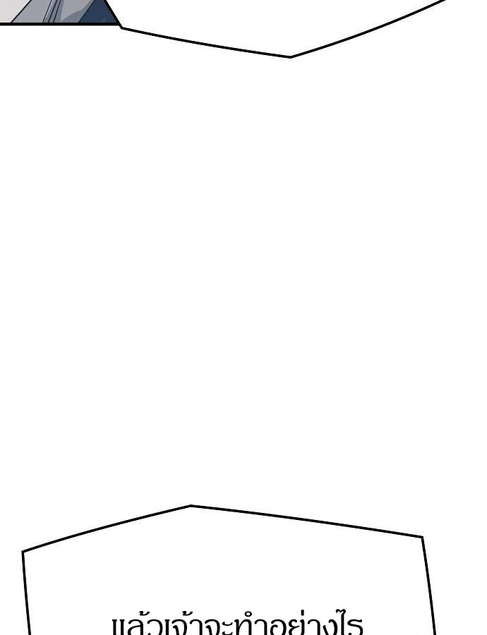 Absolute Regression ย้อนชะตาล่าข้ามภพ ตอนที่ 33 page 77