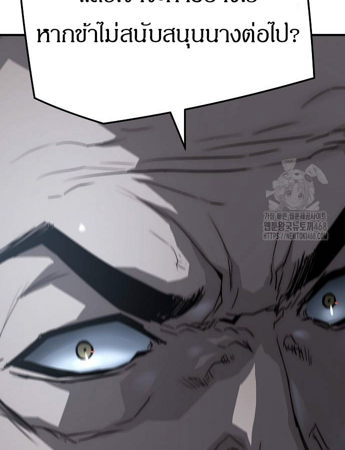 Absolute Regression ย้อนชะตาล่าข้ามภพ ตอนที่ 33 page 78