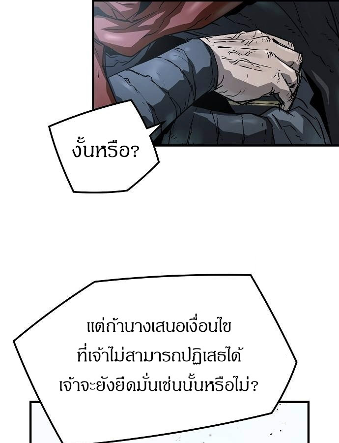 Absolute Regression ย้อนชะตาล่าข้ามภพ ตอนที่ 33 page 85