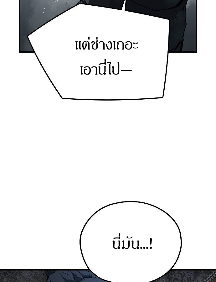 Absolute Regression ย้อนชะตาล่าข้ามภพ ตอนที่ 33 page 87