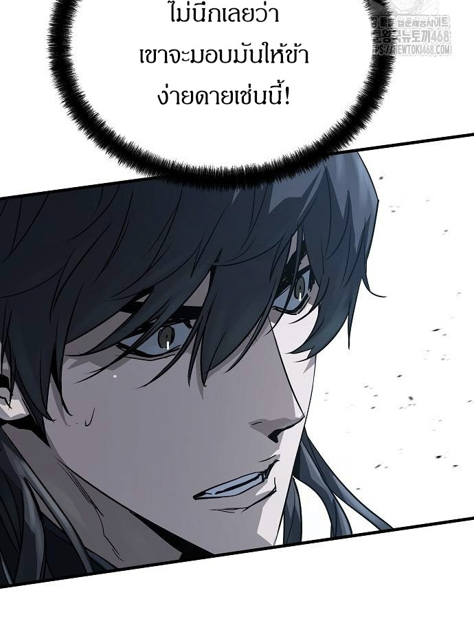 Absolute Regression ย้อนชะตาล่าข้ามภพ ตอนที่ 33 page 97