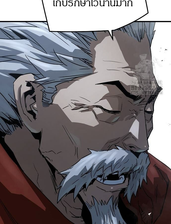 Absolute Regression ย้อนชะตาล่าข้ามภพ ตอนที่ 33 page 102