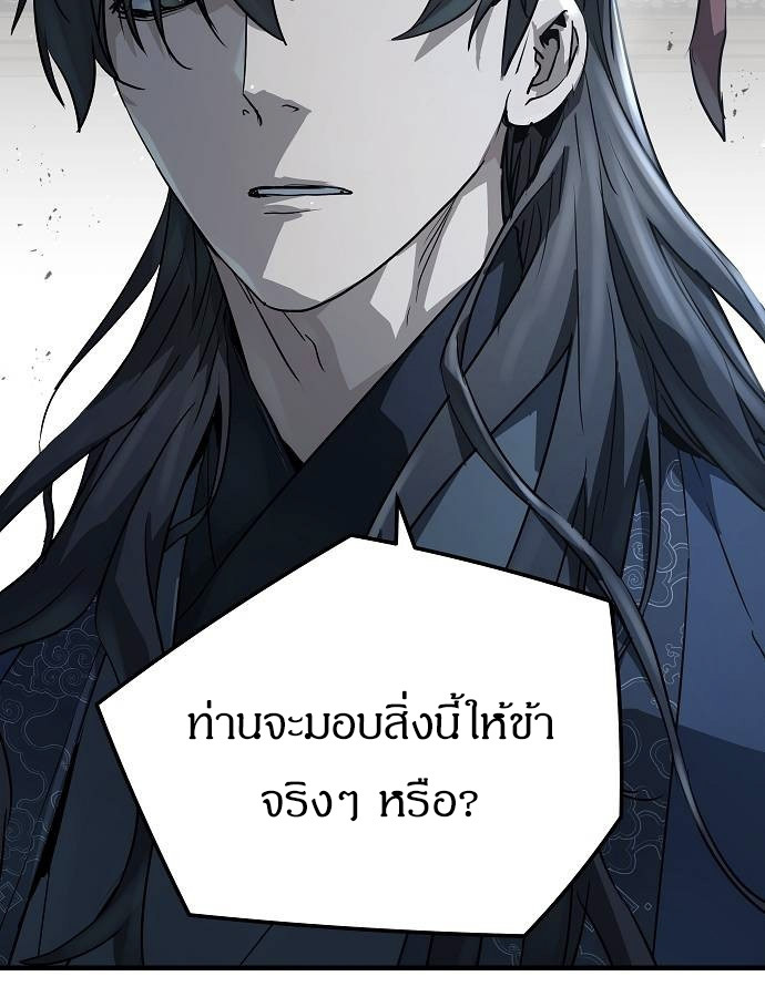Absolute Regression ย้อนชะตาล่าข้ามภพ ตอนที่ 33 page 105