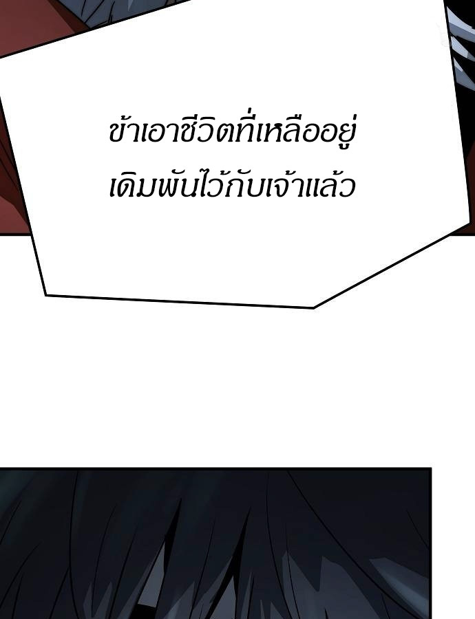 Absolute Regression ย้อนชะตาล่าข้ามภพ ตอนที่ 33 page 119