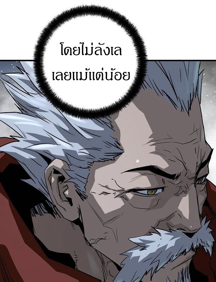 Absolute Regression ย้อนชะตาล่าข้ามภพ ตอนที่ 33 page 125
