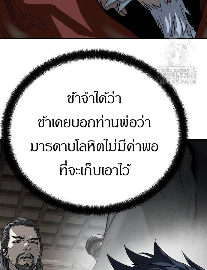Absolute Regression ย้อนชะตาล่าข้ามภพ ตอนที่ 33 page 126