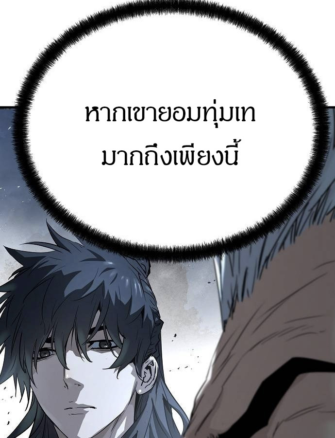 Absolute Regression ย้อนชะตาล่าข้ามภพ ตอนที่ 33 page 129