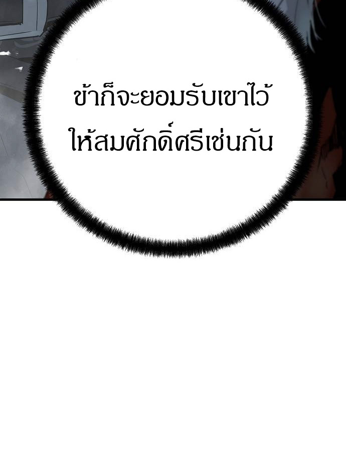 Absolute Regression ย้อนชะตาล่าข้ามภพ ตอนที่ 33 page 131