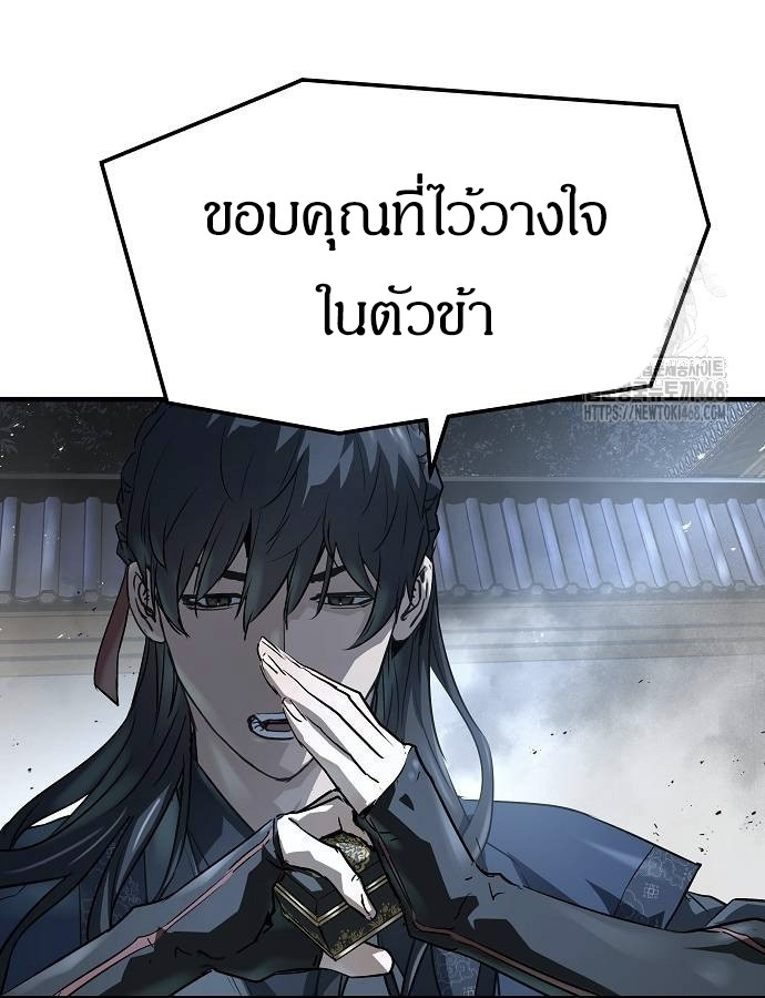 Absolute Regression ย้อนชะตาล่าข้ามภพ ตอนที่ 33 page 132