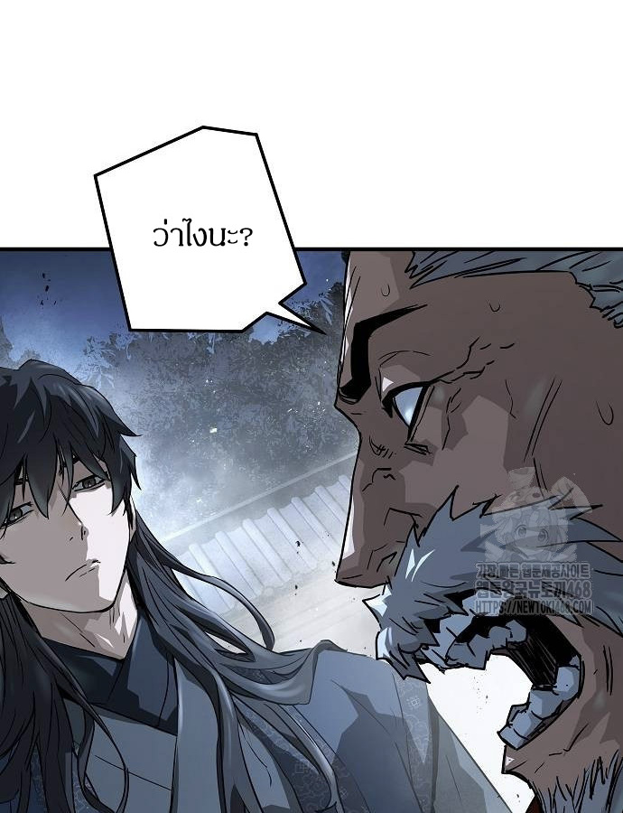 Absolute Regression ย้อนชะตาล่าข้ามภพ ตอนที่ 33 page 136
