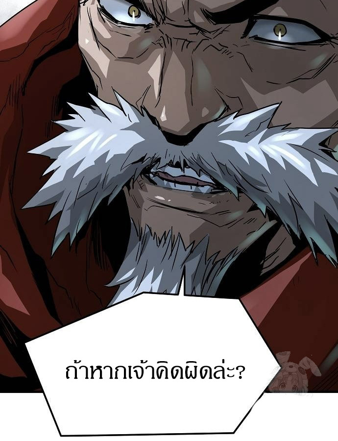 Absolute Regression ย้อนชะตาล่าข้ามภพ ตอนที่ 33 page 150