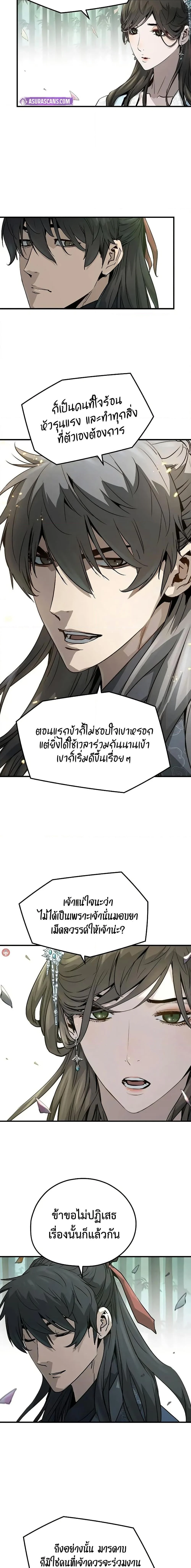 Absolute Regression ย้อนชะตาล่าข้ามภพ ตอนที่ 35 page 10