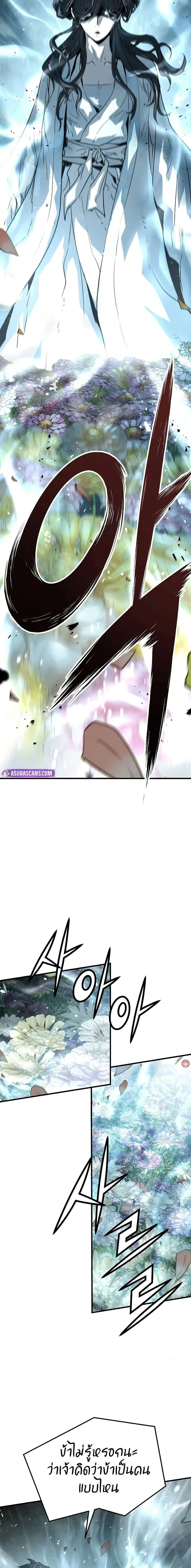 Absolute Regression ย้อนชะตาล่าข้ามภพ ตอนที่ 35 page 13