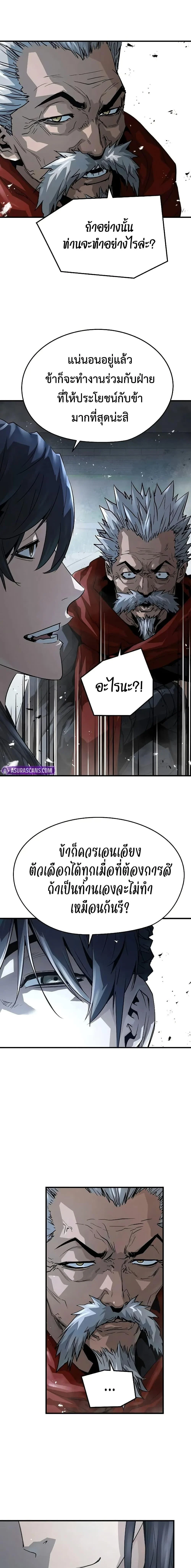 Absolute Regression ย้อนชะตาล่าข้ามภพ ตอนที่ 35 page 21