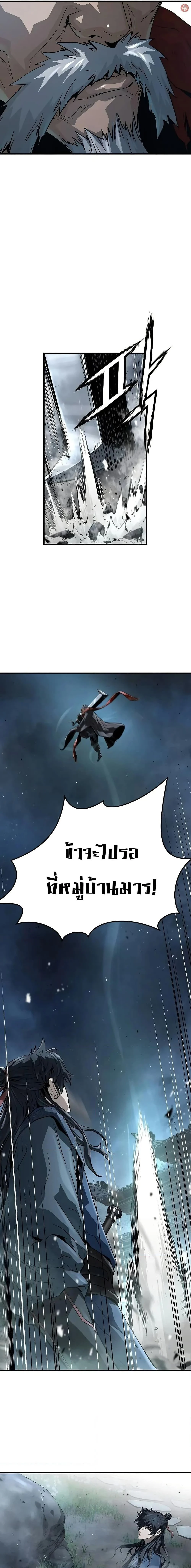 Absolute Regression ย้อนชะตาล่าข้ามภพ ตอนที่ 35 page 25